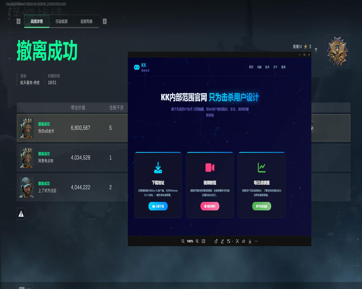 三角洲现在透视挂多吗透视自瞄效果